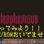 【ゲーム実況】Blasphemous (ブラスフェマス) #1 片隅野ドッカ