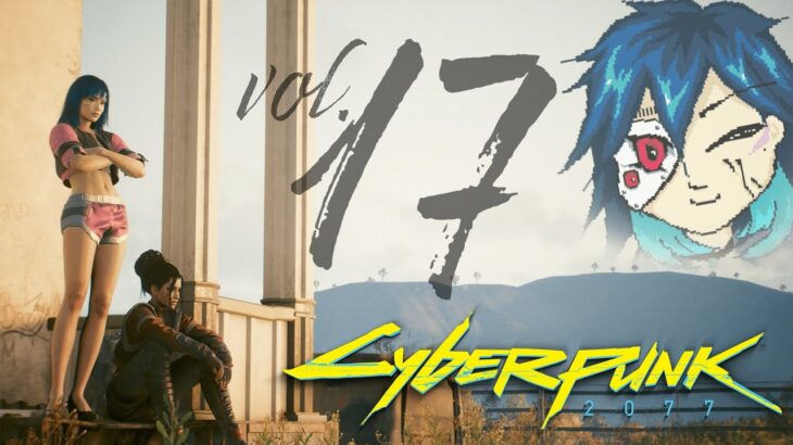 【Cyberpunk 2077】The Edge of Seventeen【fiVe / ゲーム実況】#17