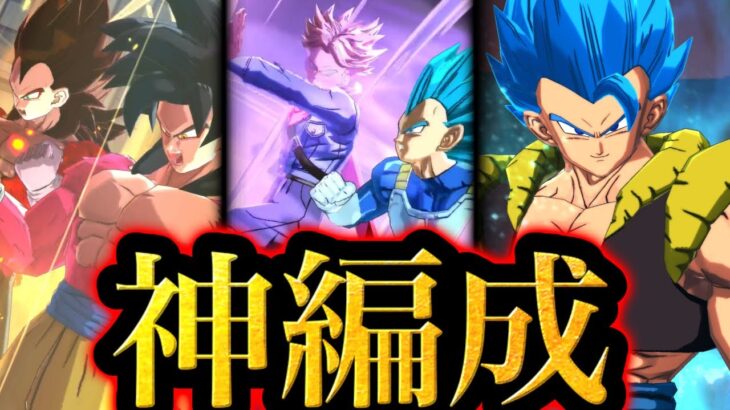 フェスティバル目玉キャラだけで戦える編成がヤバすぎた【ドラゴンボールレジェンズ】【DRAGONBALL LEGENDS】【ゲーム実況】【レジェンズフェスティバル】