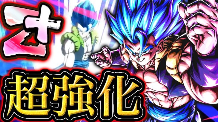 ウルトラゴジブル、もう超強化を貰ってしまう【ドラゴンボールレジェンズ】【DRAGONBALL LEGENDS】【ゲーム実況】【レジェンズフェスティバル】