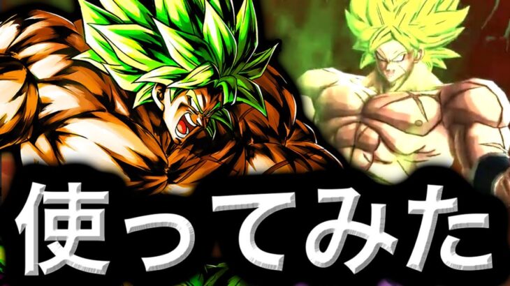 無課金で踏ん張り持ち⁉︎フルパワーブロリー使ってみた【ドラゴンボールレジェンズ】【DRAGONBALL LEGENDS】【ゲーム実況】【レジェンズフェスティバル】