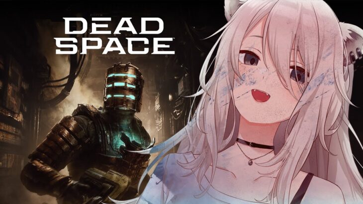 【Dead Space】このゲームで一番強いのは技術屋（ネタバレ）【獅白ぼたん/ホロライブ】