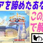 【ファミコン】ハイドライド スペシャル【ゆっくり実況】FC初の本格RPG