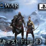 【GOWラグナロク】God of War Ragnarök / ゲーム実況・ブロードキャスト From D-MD【PS5/60fps】
