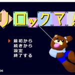Japanese Freeware Game Livestream (フリーゲーム実況) #476：リロックマ！