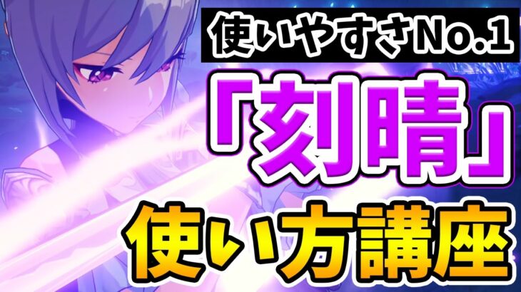 【原神Live】ガチャで刻晴すり抜けた人集合！！激化刻晴で色々と戦っていくぞ！【原神/Genshin】