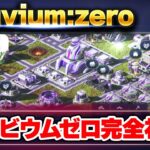 【ライブ配信】NFTゲーム｜イルビウムゼロ（Illuvium Zero）α版初見プレイ｜2023.1.6｜BCG｜仮想通貨