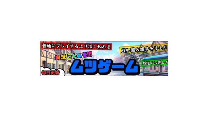 【メガトン級ムサシX】コロシアムバトル(PVP)で遊びたい【ゲーム実況LIVE配信】