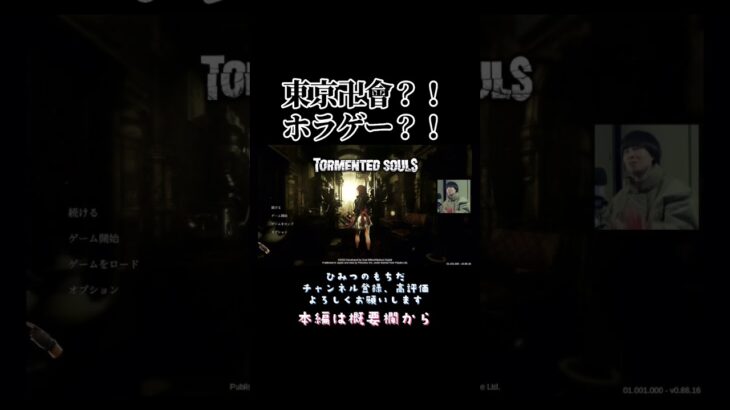 ホラゲーが東京卍會？！【東京卍リベンジャーズ】【ゲーム実況】#shorts