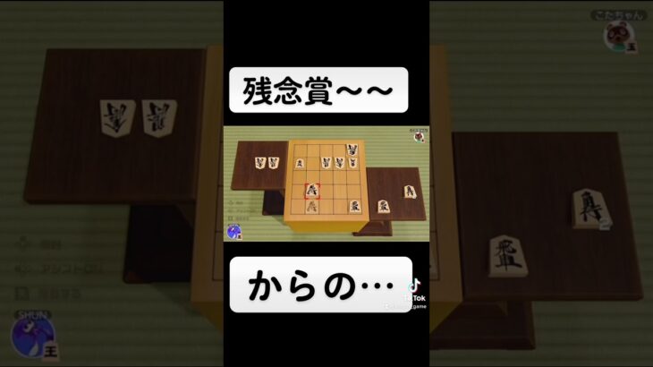 調子に乗らない方が良い #ゲーム実況 #shorts #世界のアソビ大全51 #games