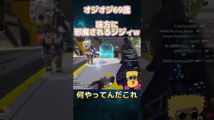 #shorts  #APEX  エーペックス 参加型 ライブ 配信 オジオジ69歳 ゲーム 配信 目標1日3キル