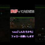 #shorts 【MHP2G】挨拶って大事だな【セカジー】#ゲーム実況 #twitch #切り抜き #モンハン #mhp2g