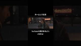 ホームレス生活…【ビヨンドツーソウルズゲーム実況🦍】#shorts #beyondtwosouls #ゲーム実況