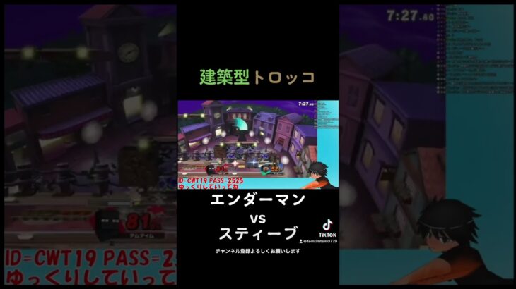 スマブラでマイクラ#ゲーム実況 #shorts #スマブラsp