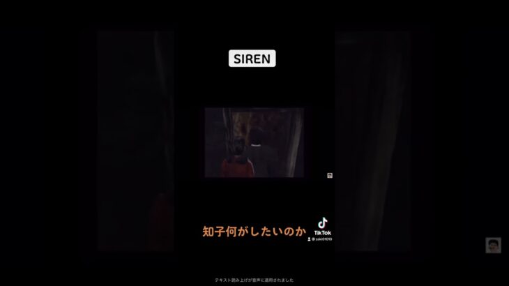 知子本当に許さない。ゲンコツお見舞いしたい。 #siren #shots  #ゲーム実況　#切り抜き