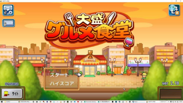 【大盛グルメ食堂】大盛グルメ食堂ゲーム実況