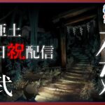 【ぱーと弐】よるのおさんぽ【ゲーム実況：夜廻】