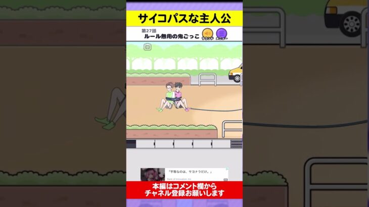 【サイコボーイ】サイコ男子と鬼ごっこｗｗ【ゲーム実況】