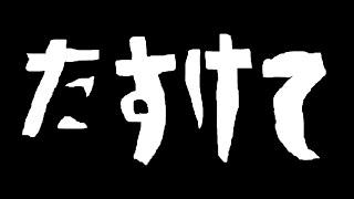 深夜のホラーゲーム配信【初見プレイ】 #フォートナイトライブ配信中 #フォートナイト #クリエイティブ