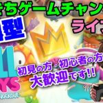 【フォールガイズ】 だいきちゲームチャンネルのライブ配信 【参加型】