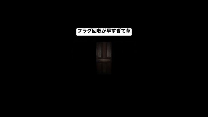 綺麗なフラグ回収www #バイオハザード #ゲーム実況     #shorts