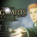#17【ホグワーツ・レガシー攻略】許されざる呪文「インペリオ」習得、時間の闇の中【Hogwarts Legacy】