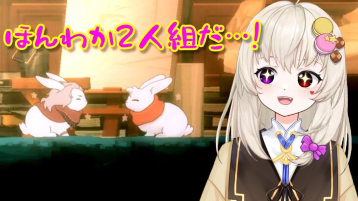 【ゲーム実況】ほんわかマイペースな2人組【LAPIN】