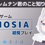 【#4】SF人狼ゲーム『GNOSIA（グノーシア）』初見プレイ【ゲーム実況】
