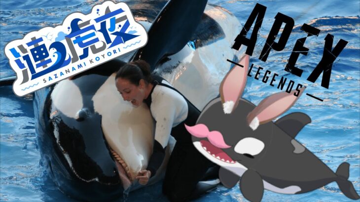 とりまチャンピオン取ってみる（82歳引率）！ APEX ゲーム ライブ 配信中 初見 さん 大歓迎 ! !🌊🌊🌊