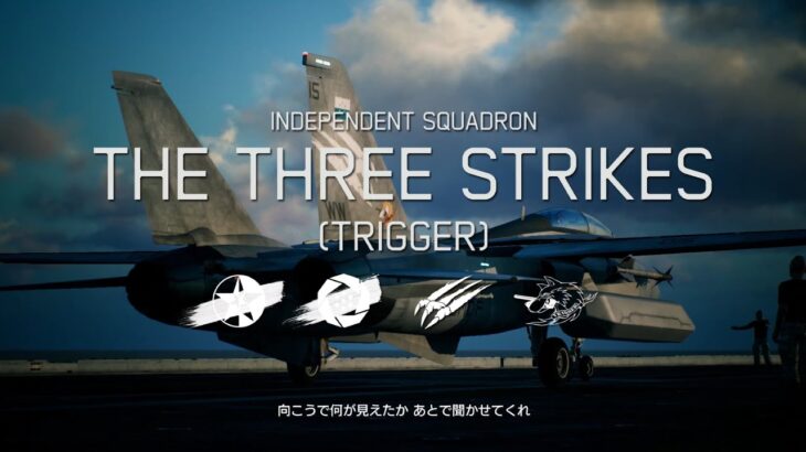 ACE COMBAT7】秋刀魚が征く#最終回 エスコン7 【ゲーム実況】