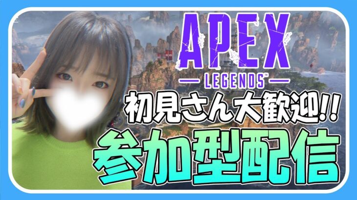 【女性ゲーム実況】APEXチームデスマッチ周回！！初心者さん大歓迎！【顔出し関西女性実況者/エペ女子】【Swich版】【初見プレイ】