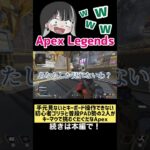 【Apex Legends】初心者ぐだぐだApex #apex #apexlegends #ゲーム実況 #ゲーム配信