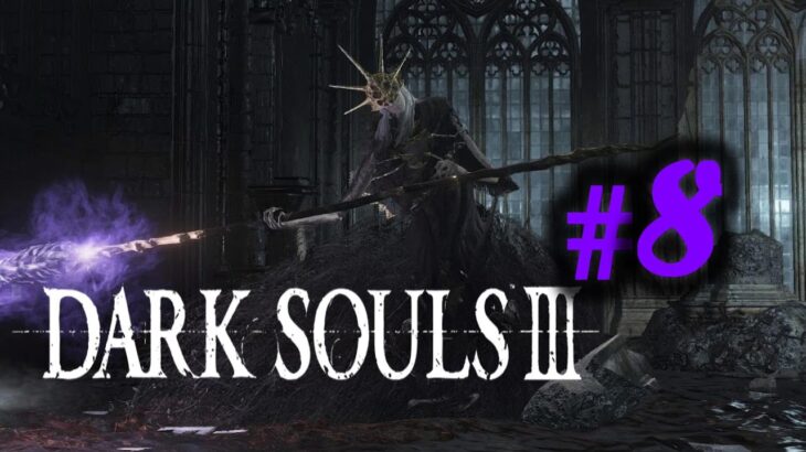 【DARK SOULS3】懐かしのアノールロンドが滅んでる？！　#8　#ゲーム実況