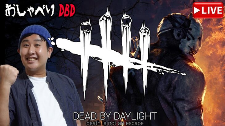 【DBD】参加型＿生首ゲーム実況….NTuber……Dead by Daylight（2/20）#DeadbyDaylgiht #デドバ #デドバイ