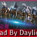 【DeadbyDaylight】 旧正月イベントLast　#DeadbyDaylight #梟狼 #steam #ゲーム実況