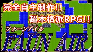 FAUN AIR -フォーンアイル- 光のおじさんゲーム実況【OBSでキャプチャーできず！】【まさかのカメラ直撮り】