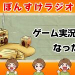 【雑談】ぽんすけがゲーム実況者になったわけ【FDCチャリティ】【ぽんすけ】