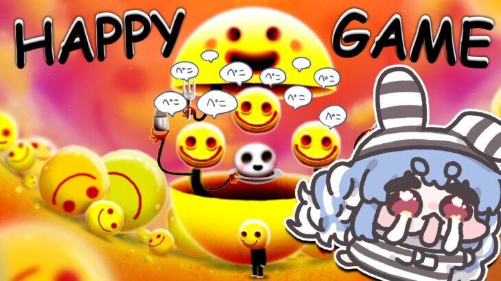 【やばい】だんだん狂っていくゲーム「Happy Game」やってみる！！！！！！！ぺこ！【ホロライブ/兎田ぺこら】