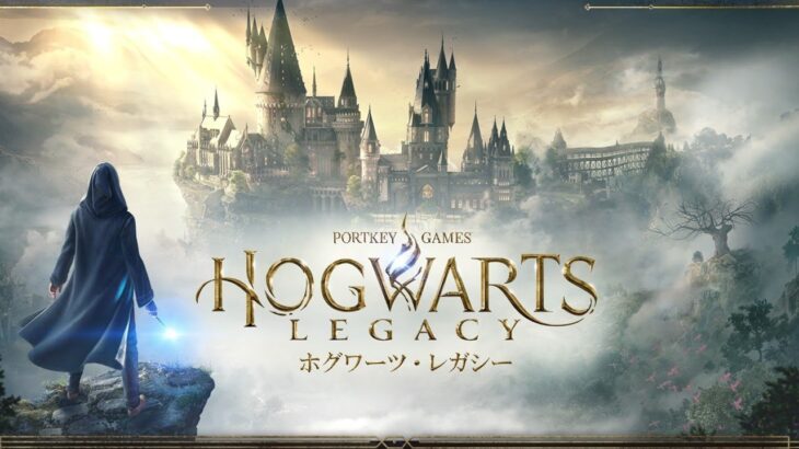 ハリーポッター好きがやる – ホグワーツ・レガシー / Hogwarts Legacy -【ゲーム実況】