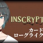 【ゲーム実況】Inscryption #07 【新人Vtuber】