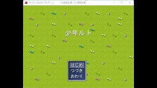 Japanese Freeware Game Livestream (フリーゲーム実況) #478：少年ルト
