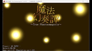 Japanese Freeware Game Livestream (フリーゲーム実況) #485：魔法幻奏譚～True Phantasmagoria～