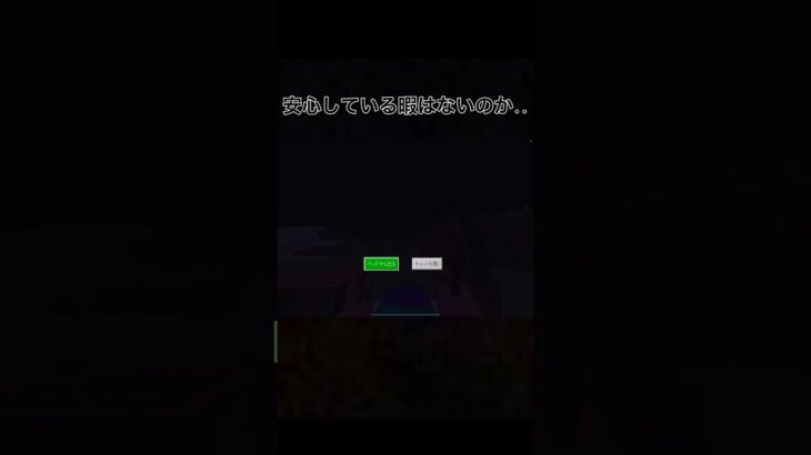 朝起きて隣にゾンビいたらビビるわ＃マイクラ＃Minecraft #ゲーム実況 #shorts