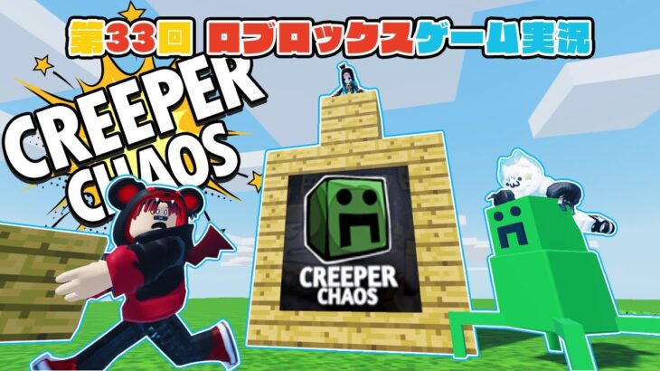 【ロブロックス】視聴者参加型！ロブラボのライブゲーム実況！【Roblox】