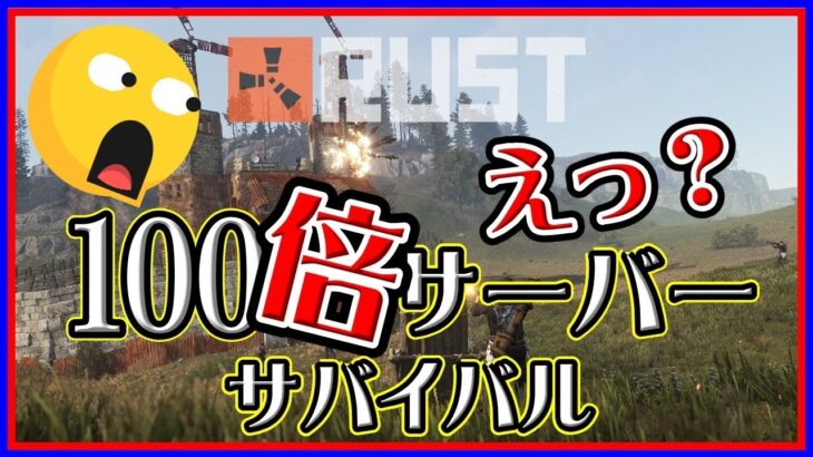 Rust ゲーム実況 [ 拠点 が 無事 か 確認 しよう！] 番外編