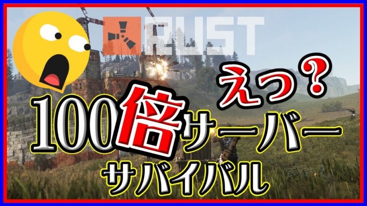 Rust ゲーム実況 [ レイド されたが ロケラン 400発 C4 400個 は 無事だった !! ] 番外編