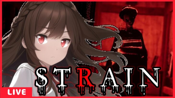 【STRAIN】廃墟VSお嬢様ですわ！！【ホラーゲーム実況】