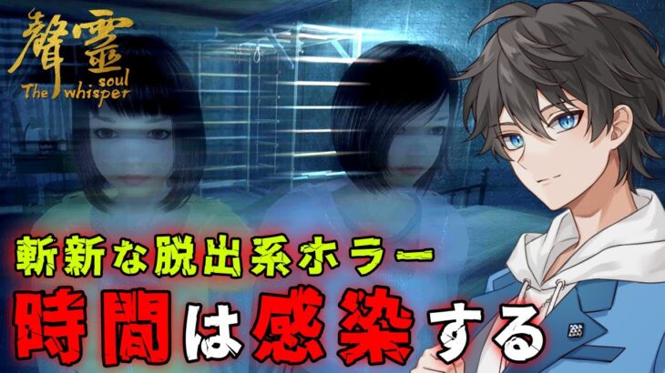 【ホラー】声灵 The whisper soul 実況プレイ -「時間」を「感染」させて謎を解き、薄暗い屋敷からの脱出を目指すホラーゲーム【Vキャシー/Vtuber】エンディング