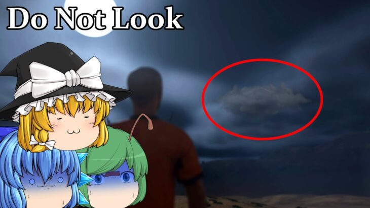 【ゆっくり実況】形が変わらない謎の雲からUFOが出現しました – Do Not Look【ホラーゲーム】