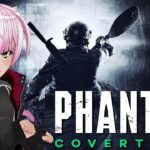 VRゲーム実況【 Phantom: Covert Ops 】#３